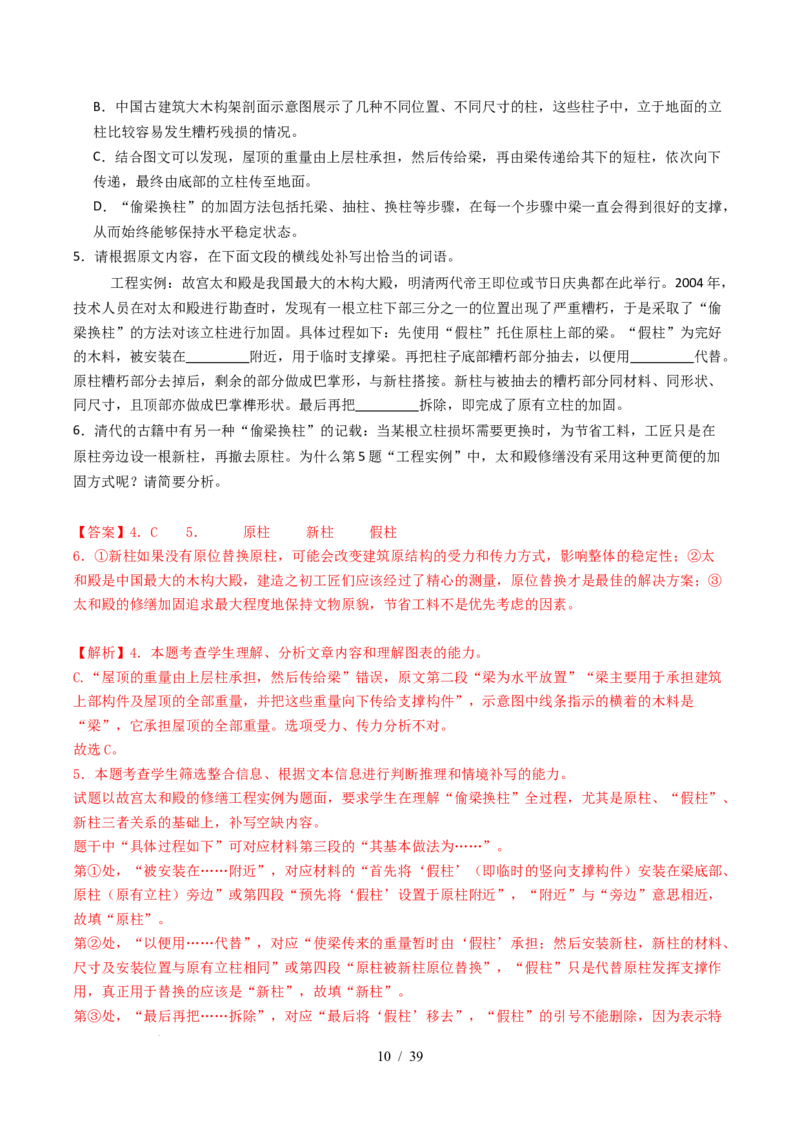 专题01信息类文本阅读（连续性）（全国通用）（解析版）_高考真题分类汇编_高考语文真题分类汇编（全国通用）五年（2021-2025）_专题01信息类文本阅读（连续性）全国通用