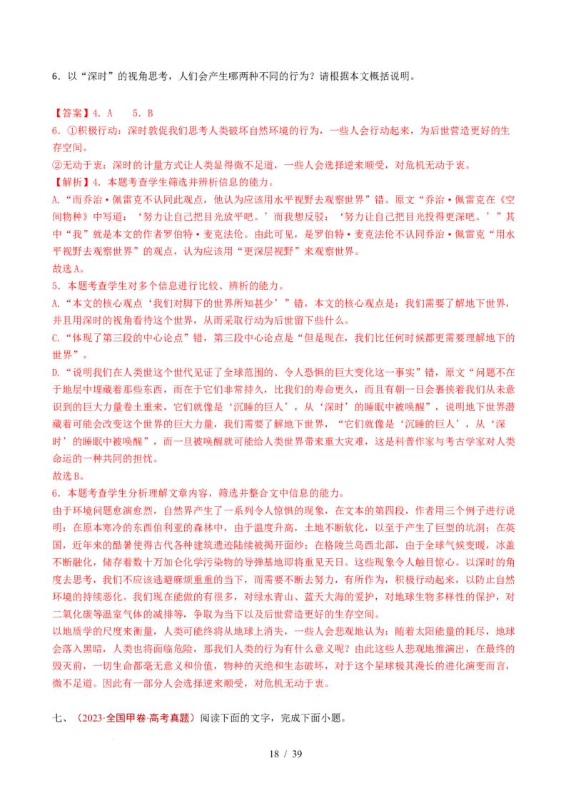 专题01信息类文本阅读（连续性）（全国通用）（解析版）_高考真题分类汇编_高考语文真题分类汇编（全国通用）五年（2021-2025）_专题01信息类文本阅读（连续性）全国通用