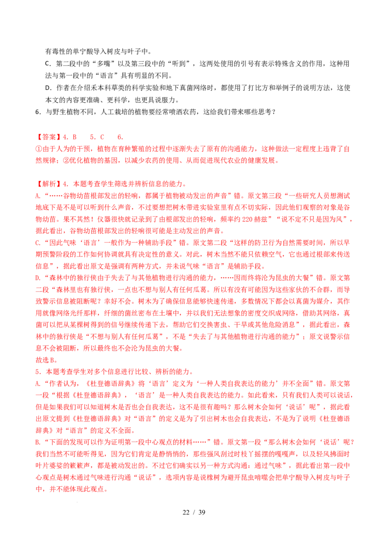 专题01信息类文本阅读（连续性）（全国通用）（解析版）_高考真题分类汇编_高考语文真题分类汇编（全国通用）五年（2021-2025）_专题01信息类文本阅读（连续性）全国通用