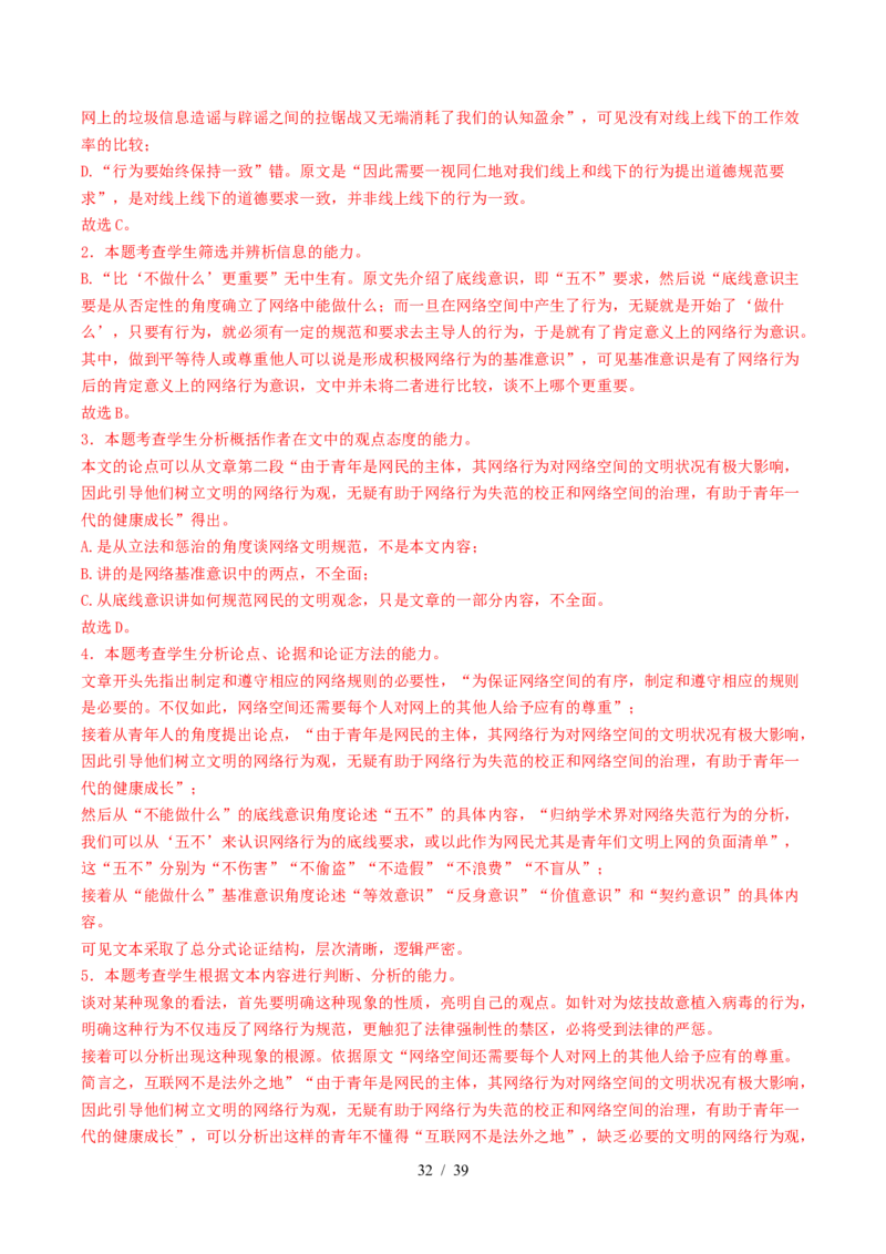 专题01信息类文本阅读（连续性）（全国通用）（解析版）_高考真题分类汇编_高考语文真题分类汇编（全国通用）五年（2021-2025）_专题01信息类文本阅读（连续性）全国通用