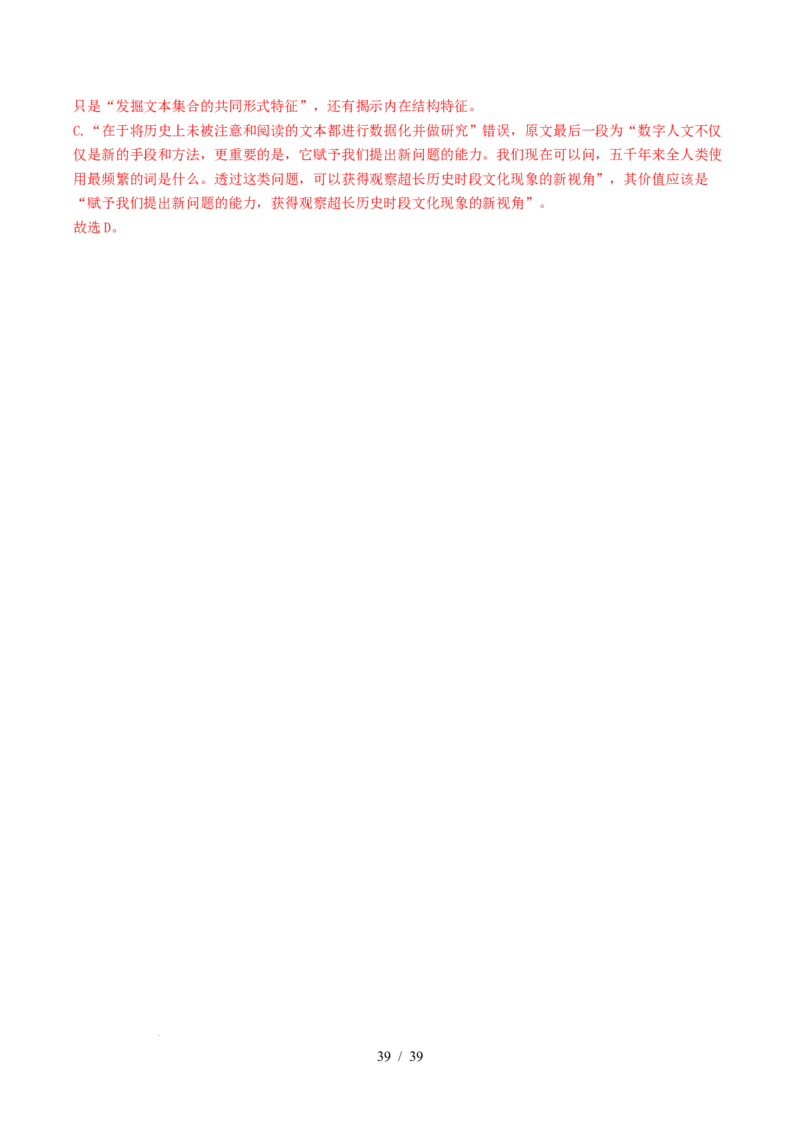 专题01信息类文本阅读（连续性）（全国通用）（解析版）_高考真题分类汇编_高考语文真题分类汇编（全国通用）五年（2021-2025）_专题01信息类文本阅读（连续性）全国通用