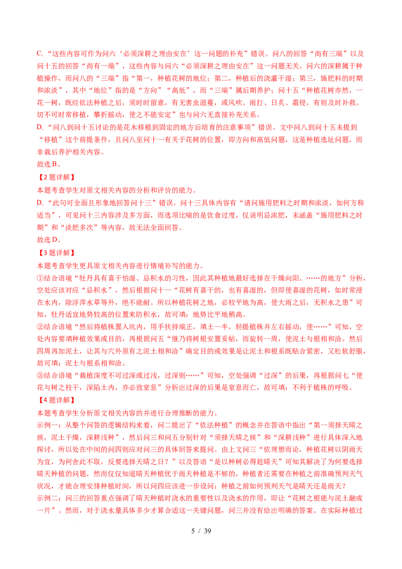 专题01信息类文本阅读（连续性）（全国通用）（解析版）_高考真题分类汇编_高考语文真题分类汇编（全国通用）五年（2021-2025）_专题01信息类文本阅读（连续性）全国通用