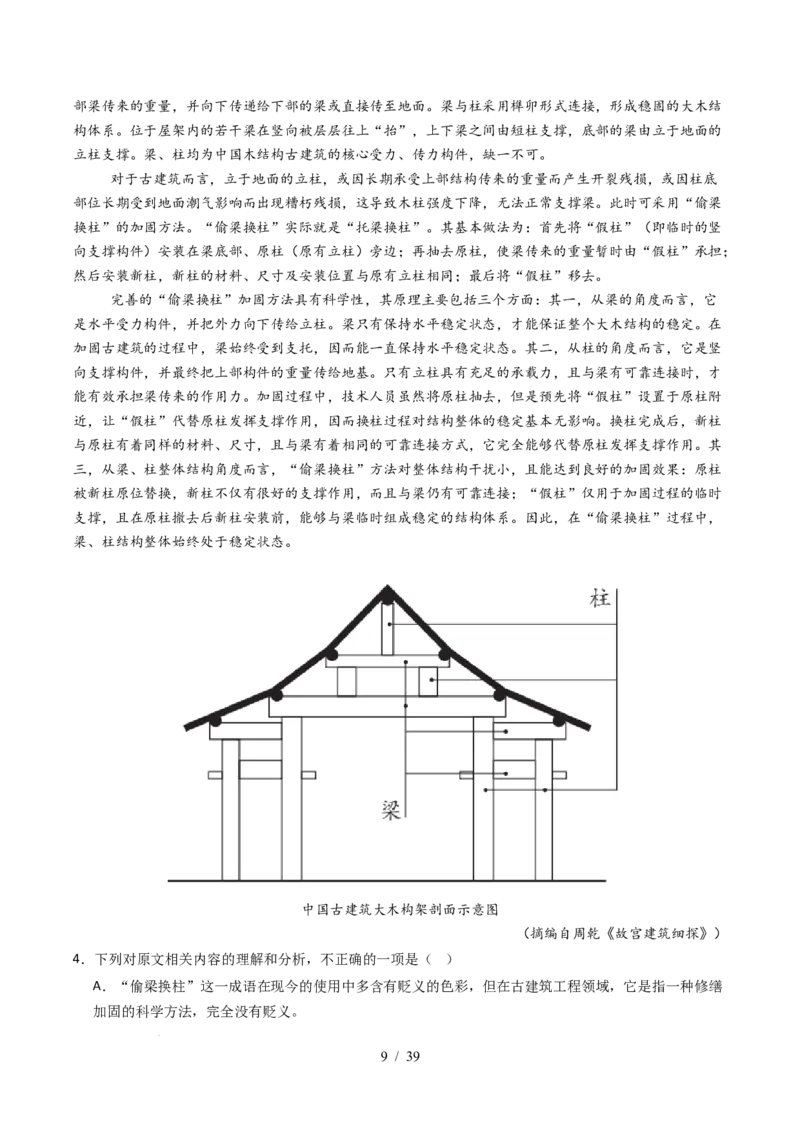 专题01信息类文本阅读（连续性）（全国通用）（解析版）_高考真题分类汇编_高考语文真题分类汇编（全国通用）五年（2021-2025）_专题01信息类文本阅读（连续性）全国通用