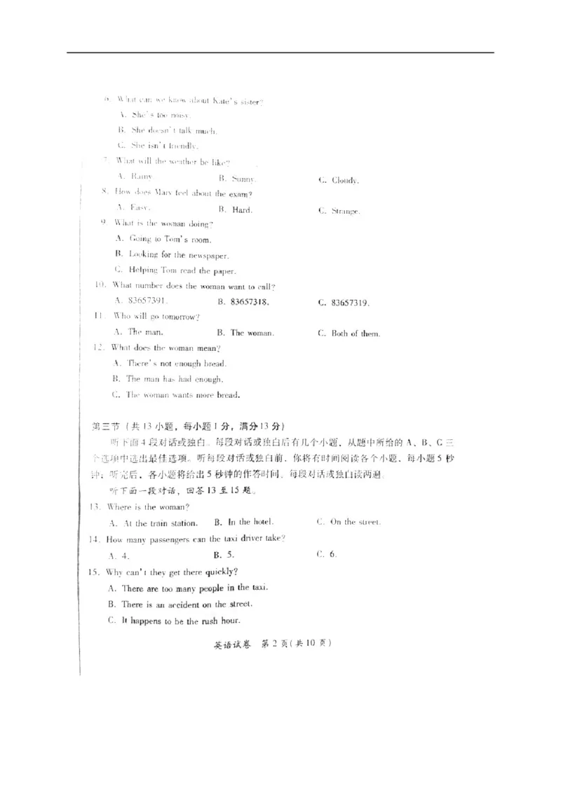 湖北武汉英语_中考真题_3.英语中考真题2015-2024年_2015年全国中考YINGYU144份_历年中考英语听力2015年武汉卷（含试题及mp3）_历年中考英语听力2015年武汉卷（含试题及mp3）