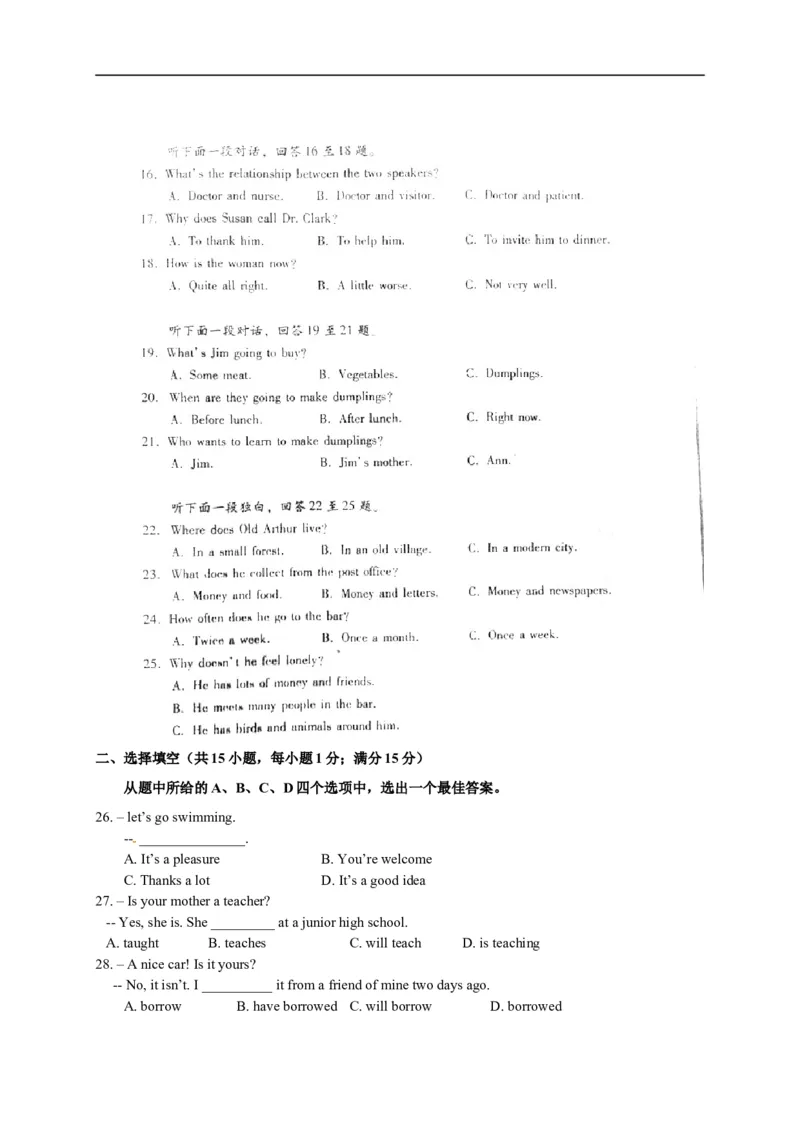 湖北武汉英语_中考真题_3.英语中考真题2015-2024年_2015年全国中考YINGYU144份_历年中考英语听力2015年武汉卷（含试题及mp3）_历年中考英语听力2015年武汉卷（含试题及mp3）
