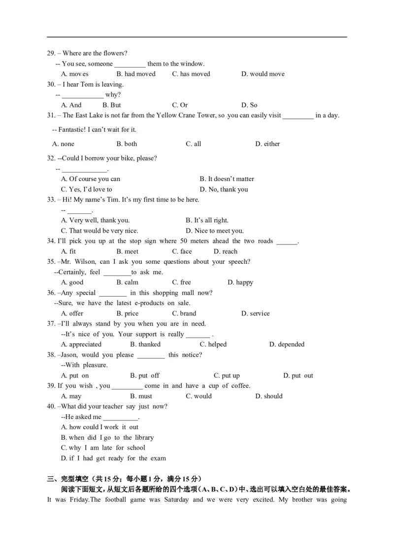 湖北武汉英语_中考真题_3.英语中考真题2015-2024年_2015年全国中考YINGYU144份_历年中考英语听力2015年武汉卷（含试题及mp3）_历年中考英语听力2015年武汉卷（含试题及mp3）