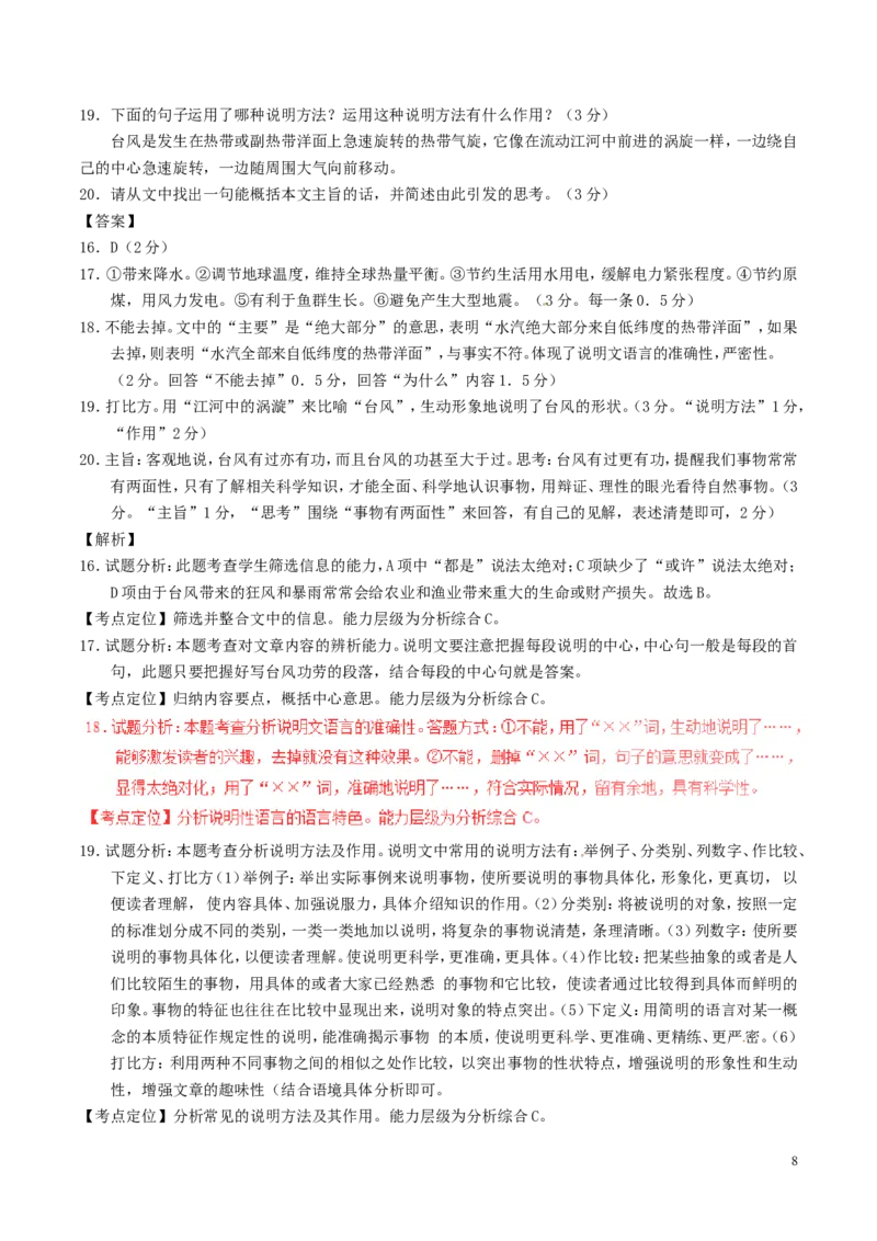 湖北省鄂州市2017年中考语文真题试题（含解析）_中考真题_1.语文中考真题2015-2024年_2017年全国中考语文196份_2017年全国中考YuWen196份