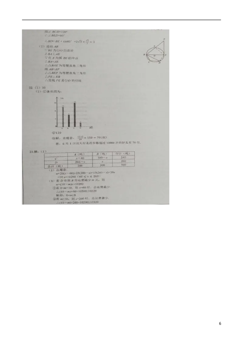 湖北省黄石市2018年中考数学真题试题（含扫描答案）_中考真题_2.数学中考真题2015-2024年_2018年全国中考数学258份