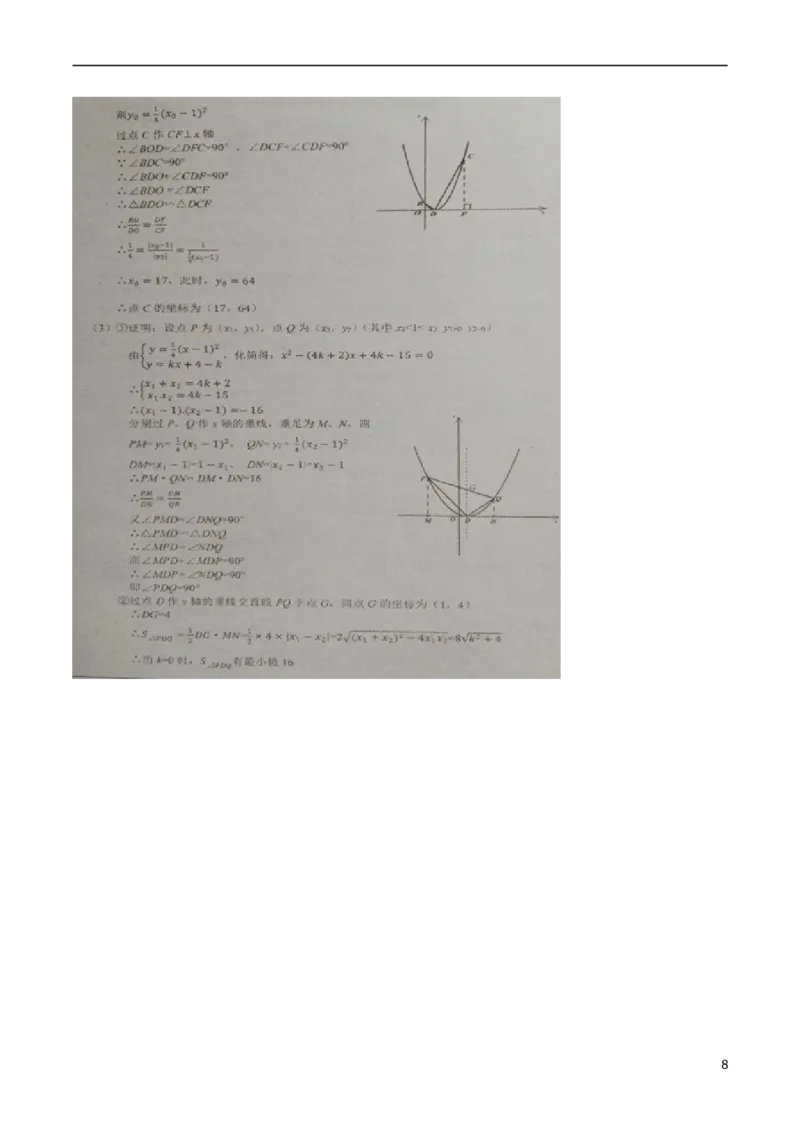 湖北省黄石市2018年中考数学真题试题（含扫描答案）_中考真题_2.数学中考真题2015-2024年_2018年全国中考数学258份