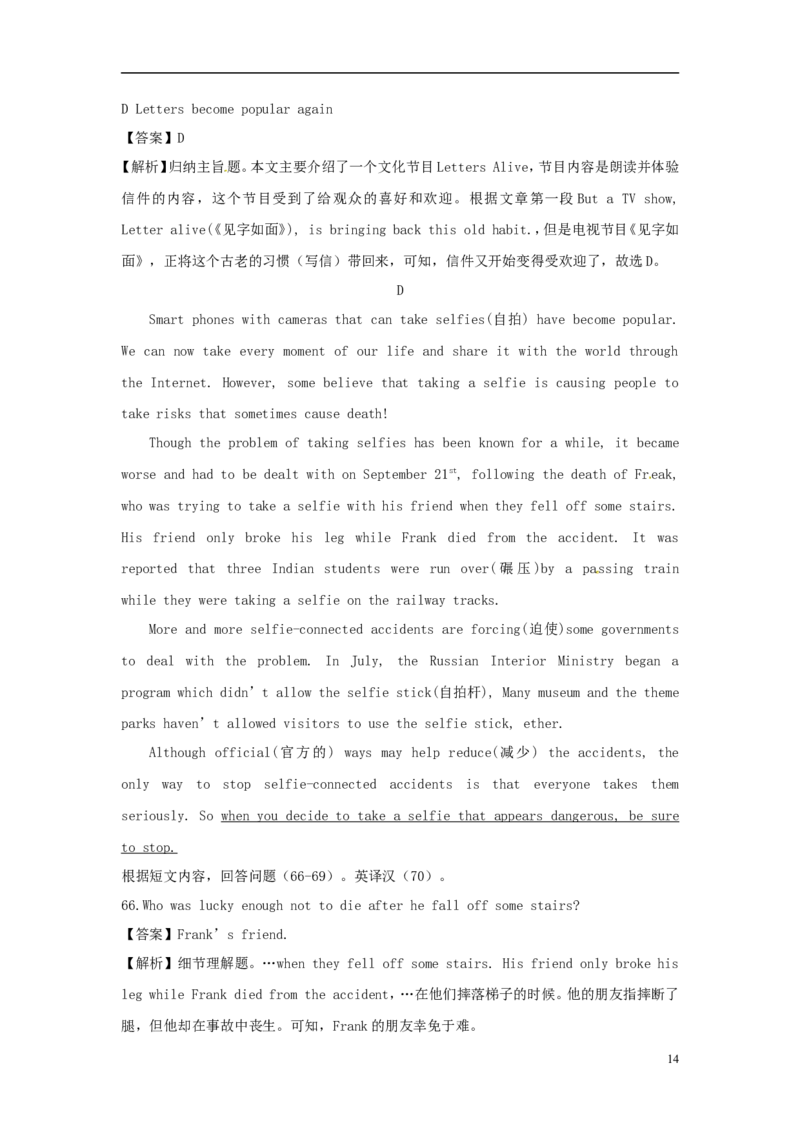 湖北省黄石市2017年中考英语真题试题（含解析）_中考真题_3.英语中考真题2015-2024年_2017年全国中考YINGYU134份