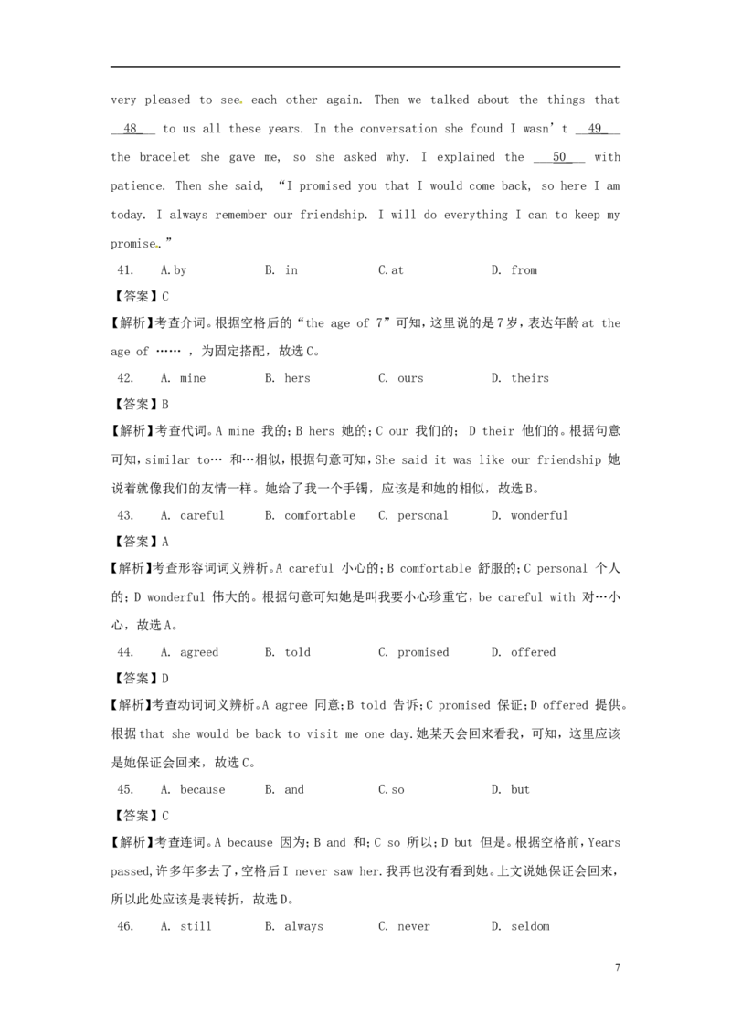 湖北省黄石市2017年中考英语真题试题（含解析）_中考真题_3.英语中考真题2015-2024年_2017年全国中考YINGYU134份