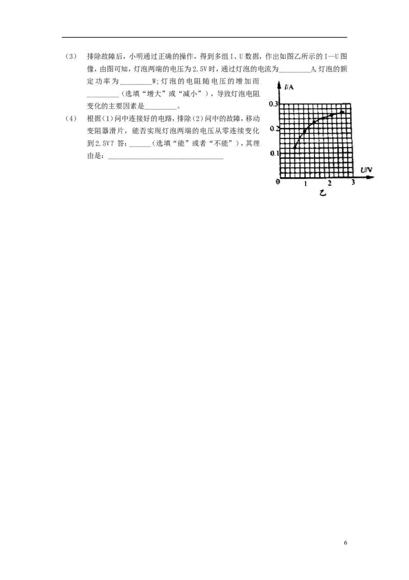 江苏省淮安市2015年中考物理真题试题（含扫描答案）_中考真题_4.物理中考真题2015-2024年_2015年中考物理真题165份