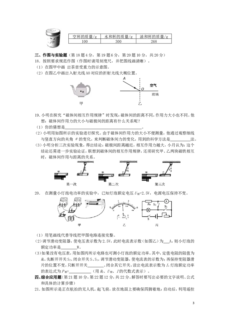海南省2019年中考物理真题试题_中考真题_4.物理中考真题2015-2024年_2019年中考物理真题175份