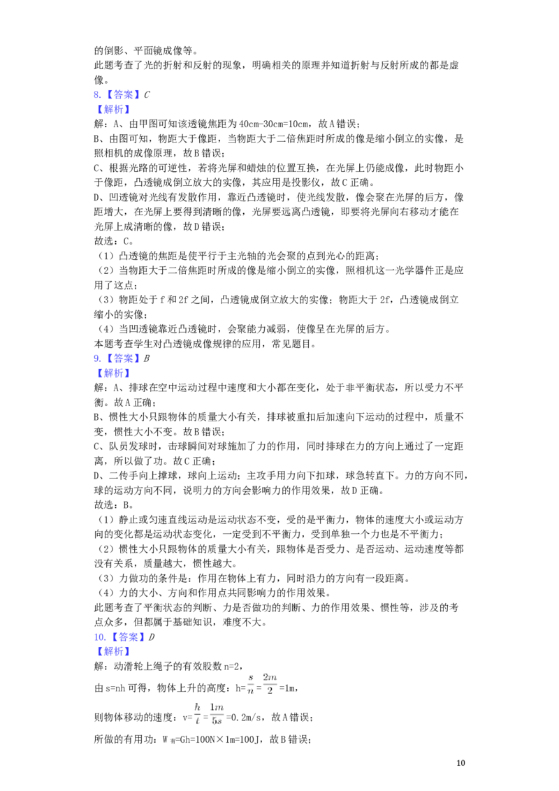 湖北省鄂州市2019年中考物理真题试题（含解析）_中考真题_4.物理中考真题2015-2024年_2019年中考物理真题175份