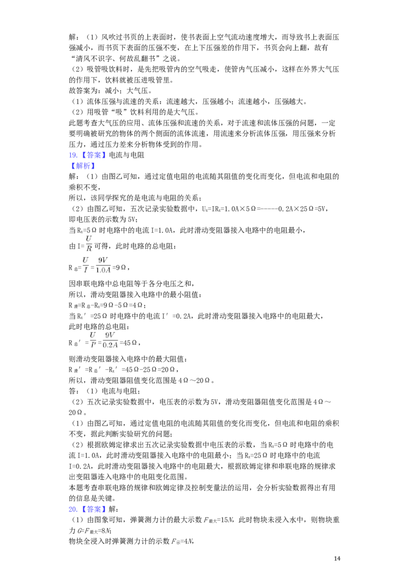 湖北省鄂州市2019年中考物理真题试题（含解析）_中考真题_4.物理中考真题2015-2024年_2019年中考物理真题175份