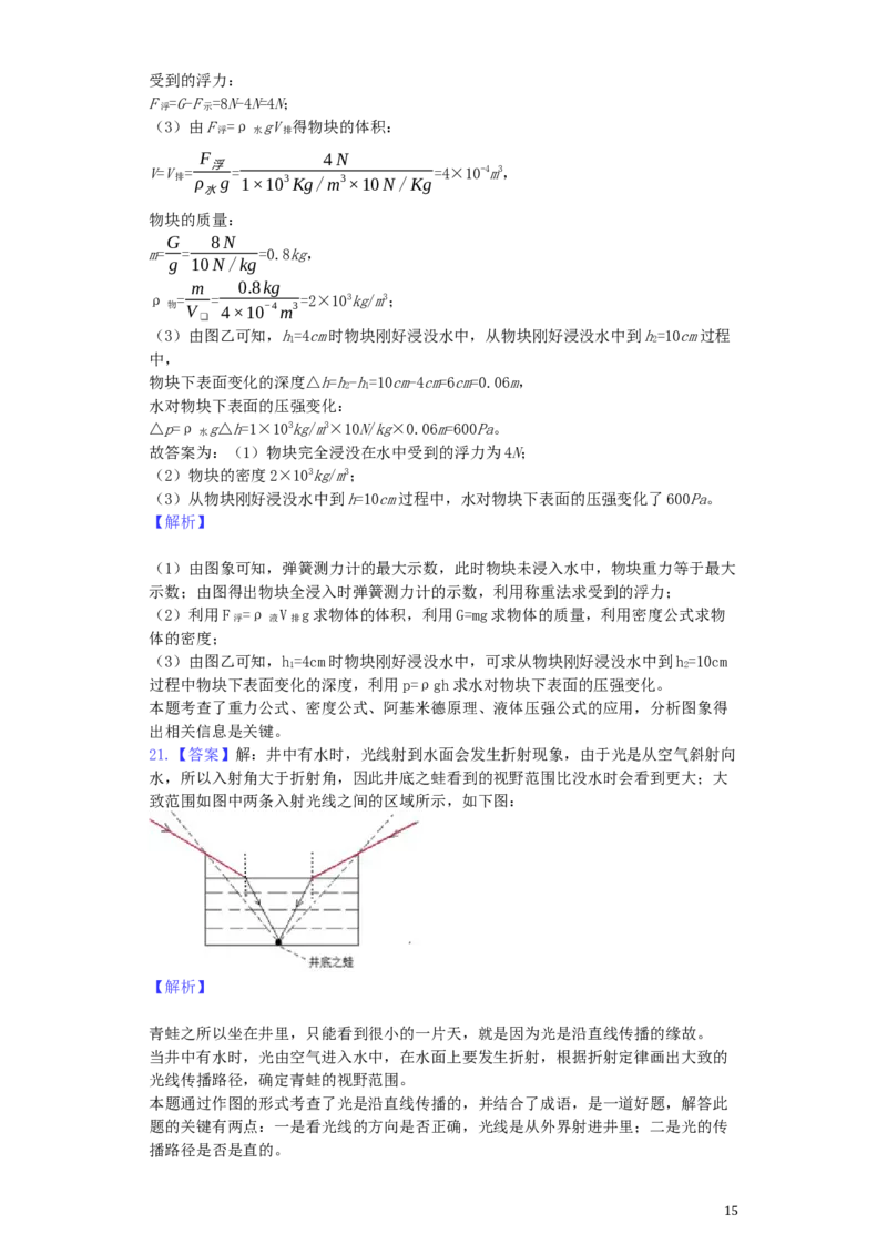 湖北省鄂州市2019年中考物理真题试题（含解析）_中考真题_4.物理中考真题2015-2024年_2019年中考物理真题175份