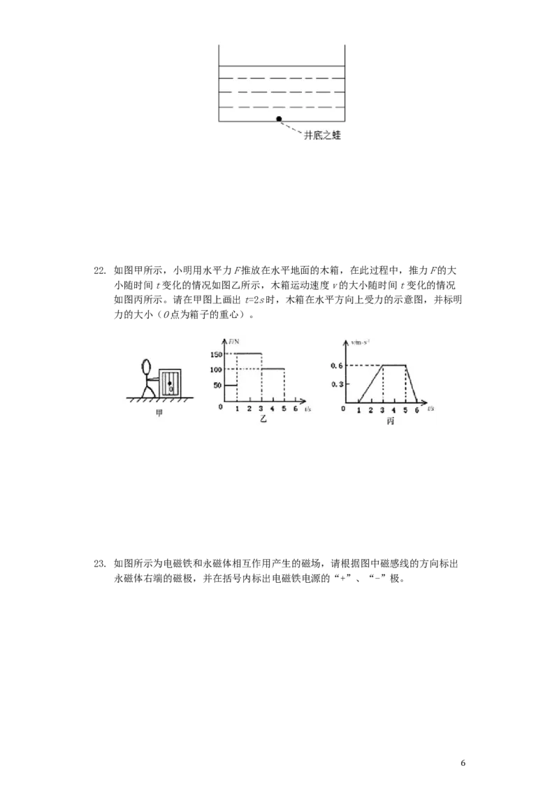 湖北省鄂州市2019年中考物理真题试题（含解析）_中考真题_4.物理中考真题2015-2024年_2019年中考物理真题175份