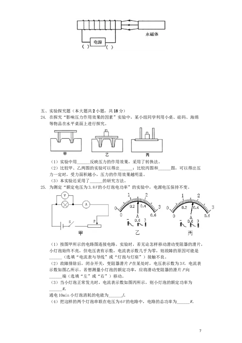 湖北省鄂州市2019年中考物理真题试题（含解析）_中考真题_4.物理中考真题2015-2024年_2019年中考物理真题175份