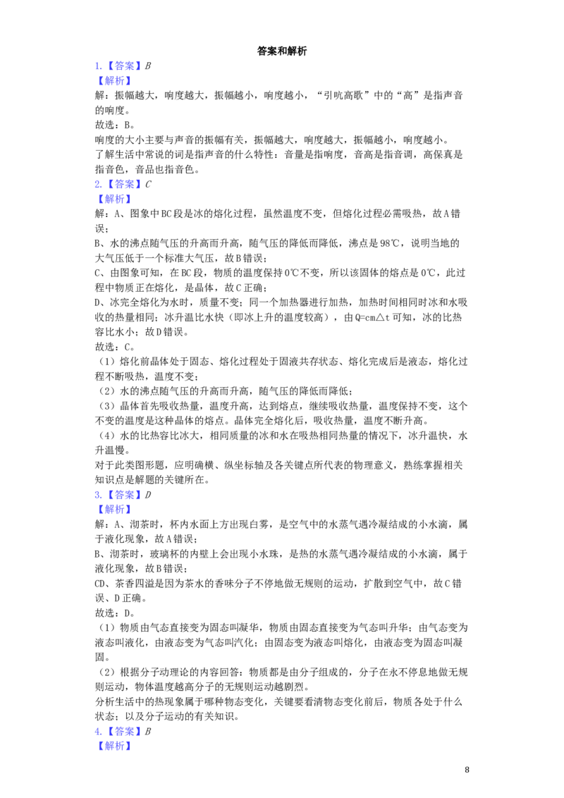湖北省鄂州市2019年中考物理真题试题（含解析）_中考真题_4.物理中考真题2015-2024年_2019年中考物理真题175份