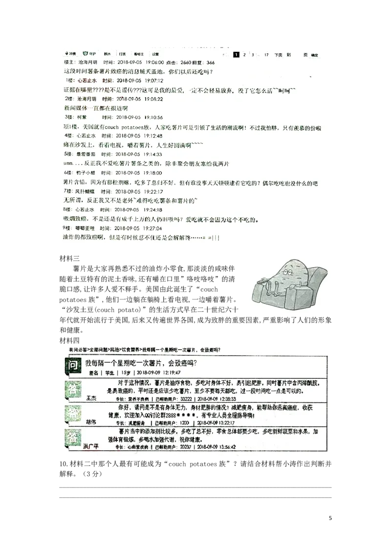 浙江省宁波市2019年中考语文真题试题_中考真题_1.语文中考真题2015-2024年_2019年全国中考语文154份_2019年全国中考YuWen154份