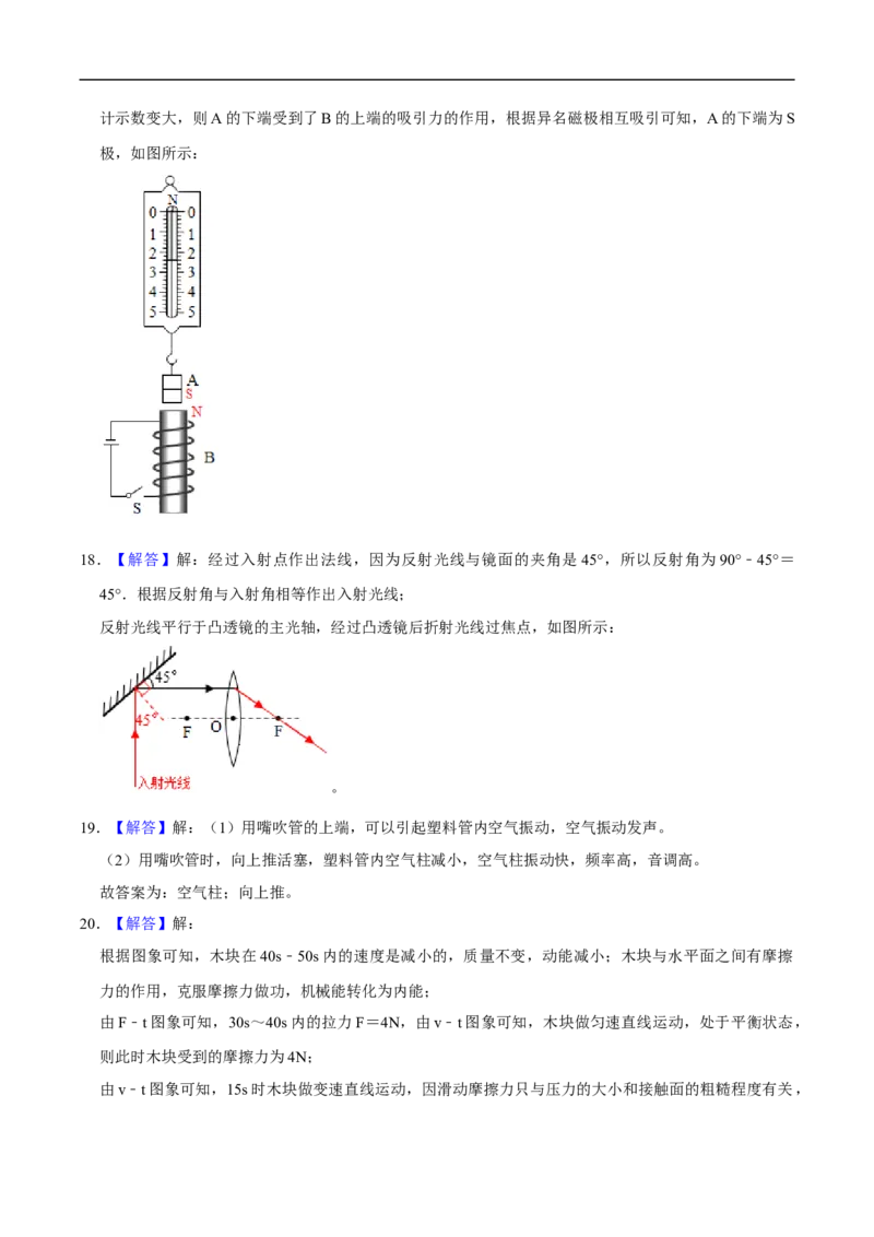 湖南省衡阳市2020年中考物理试题（word版，含解析）_中考真题_4.物理中考真题2015-2024年_2020中考物理真题110份