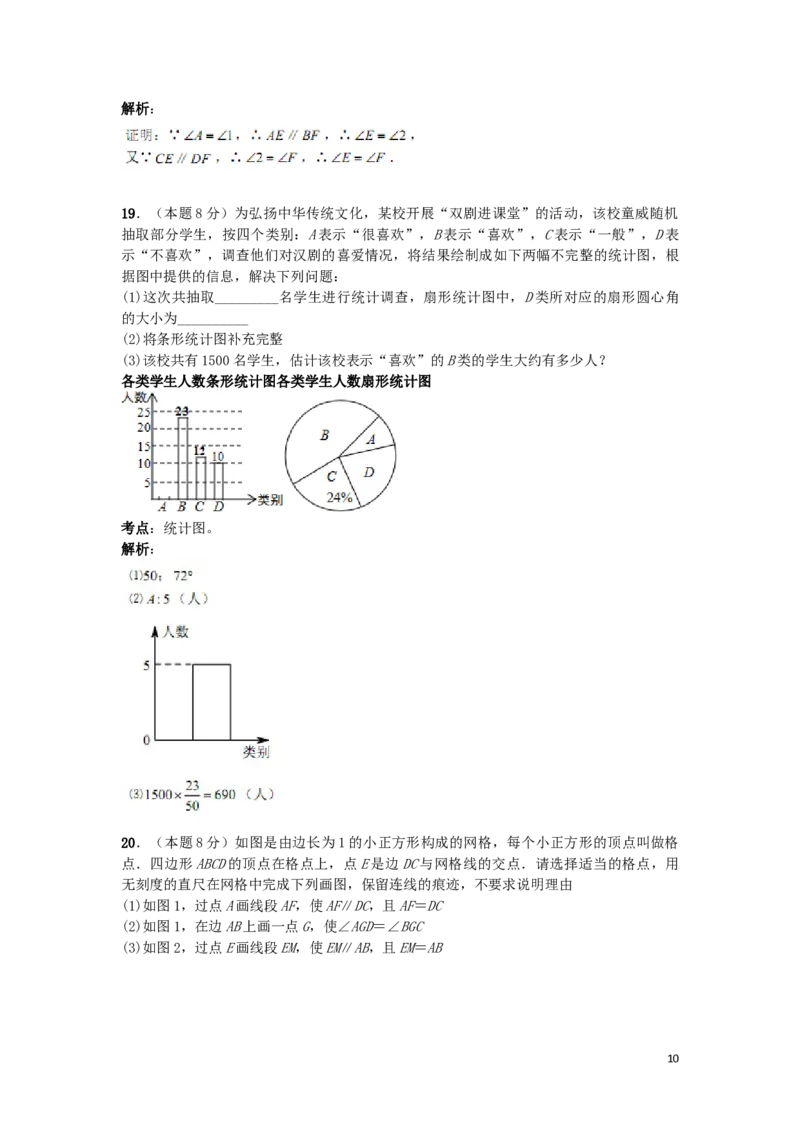 湖北省武汉市2019年中考数学真题试题（含解析）_中考真题_2.数学中考真题2015-2024年_2019年全国中考数学206份