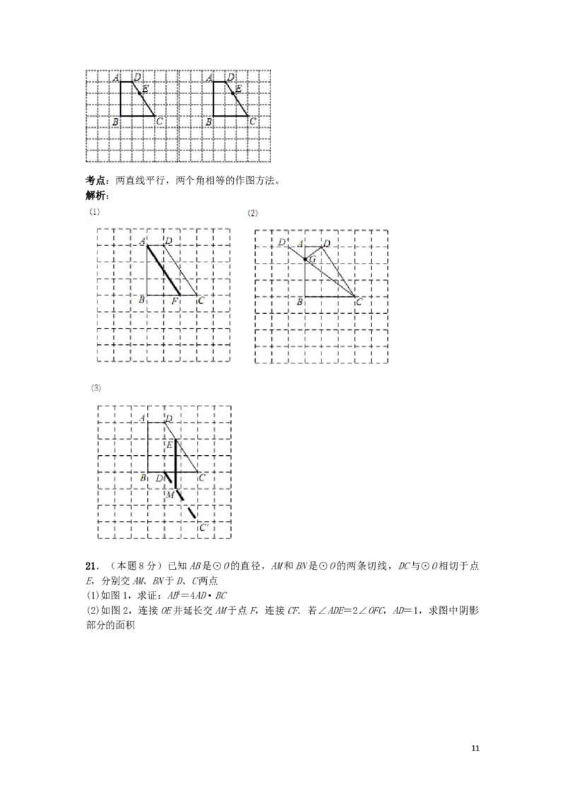 湖北省武汉市2019年中考数学真题试题（含解析）_中考真题_2.数学中考真题2015-2024年_2019年全国中考数学206份