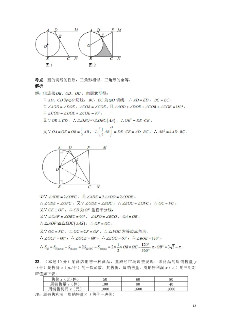 湖北省武汉市2019年中考数学真题试题（含解析）_中考真题_2.数学中考真题2015-2024年_2019年全国中考数学206份