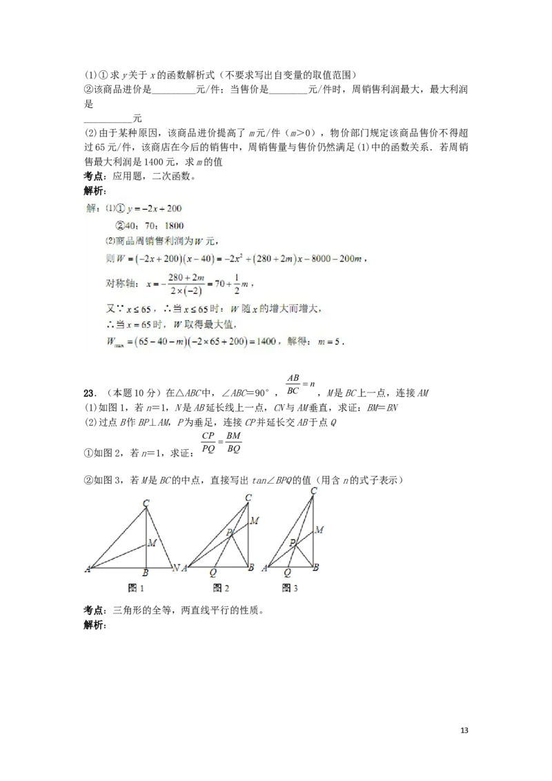 湖北省武汉市2019年中考数学真题试题（含解析）_中考真题_2.数学中考真题2015-2024年_2019年全国中考数学206份