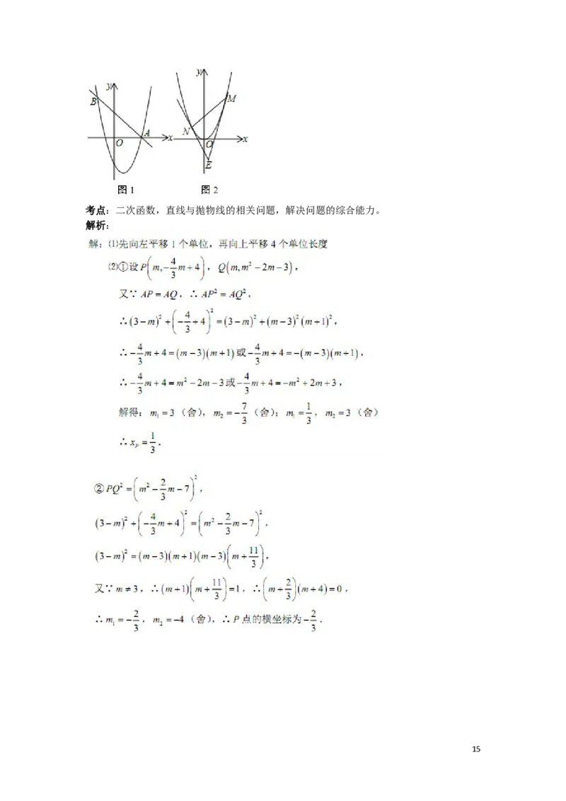 湖北省武汉市2019年中考数学真题试题（含解析）_中考真题_2.数学中考真题2015-2024年_2019年全国中考数学206份