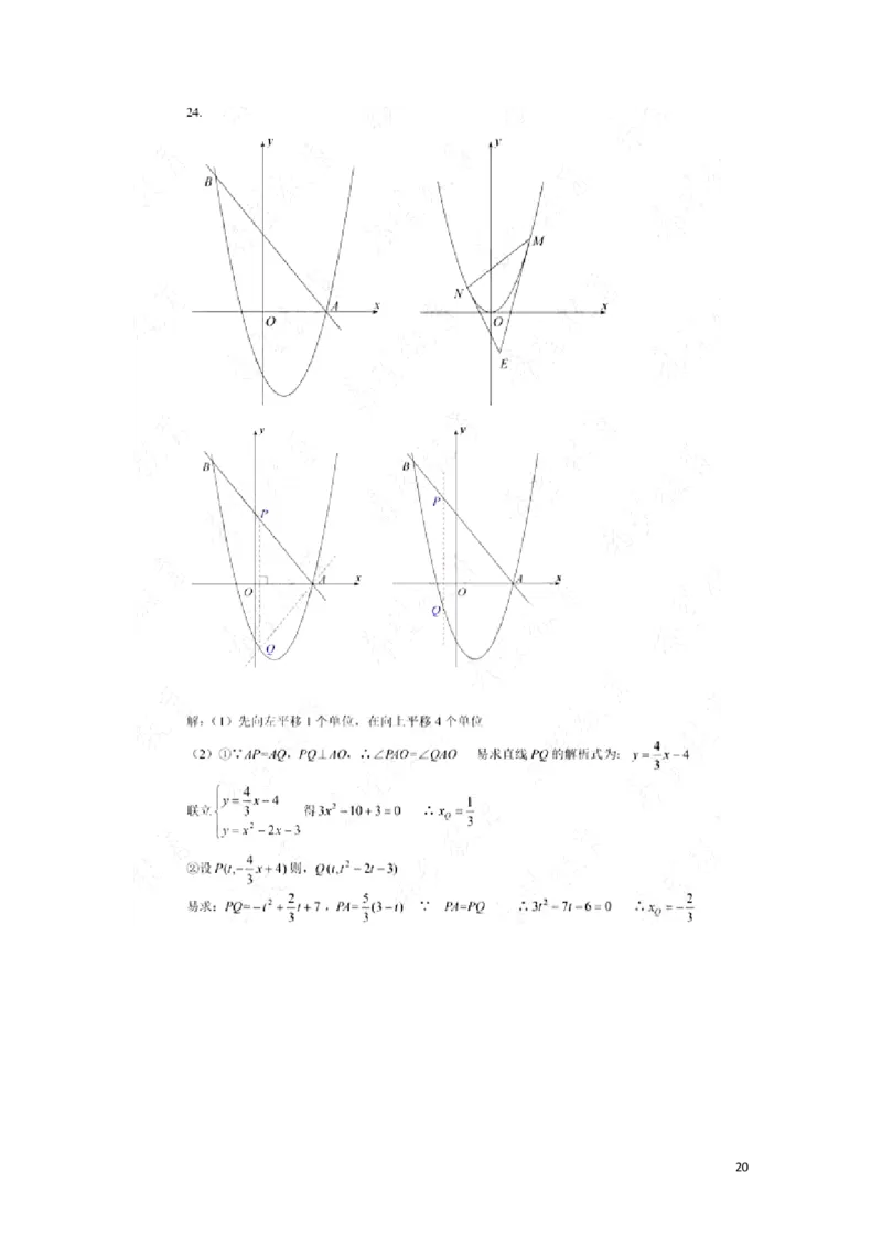 湖北省武汉市2019年中考数学真题试题（含解析）_中考真题_2.数学中考真题2015-2024年_2019年全国中考数学206份