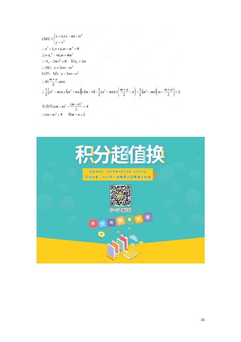 湖北省武汉市2019年中考数学真题试题（含解析）_中考真题_2.数学中考真题2015-2024年_2019年全国中考数学206份