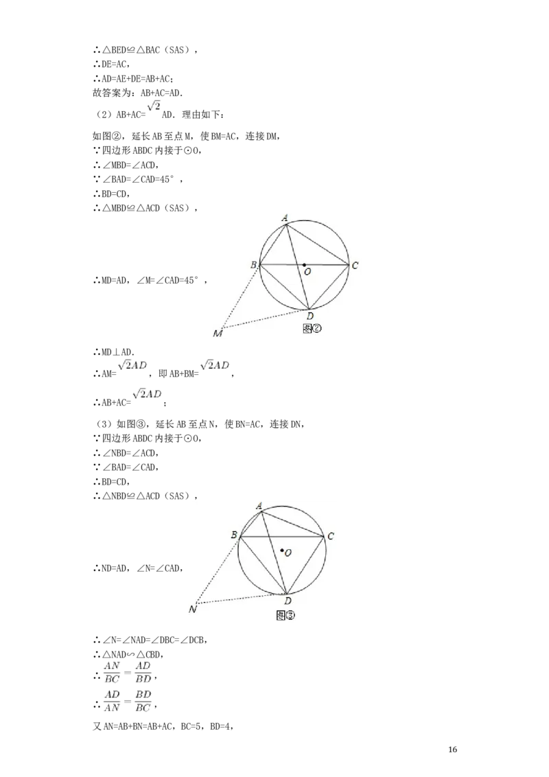 湖北省潜江市2019年中考数学真题试题（含解析）_中考真题_2.数学中考真题2015-2024年_2019年全国中考数学206份