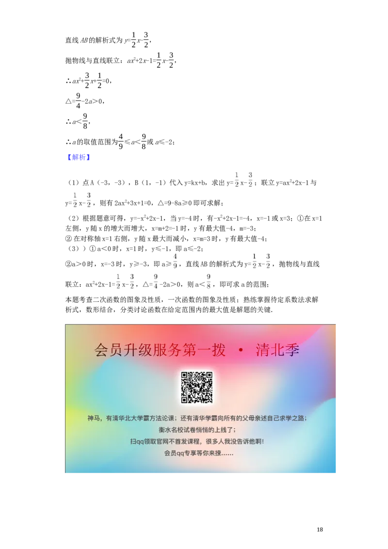 湖北省潜江市2019年中考数学真题试题（含解析）_中考真题_2.数学中考真题2015-2024年_2019年全国中考数学206份