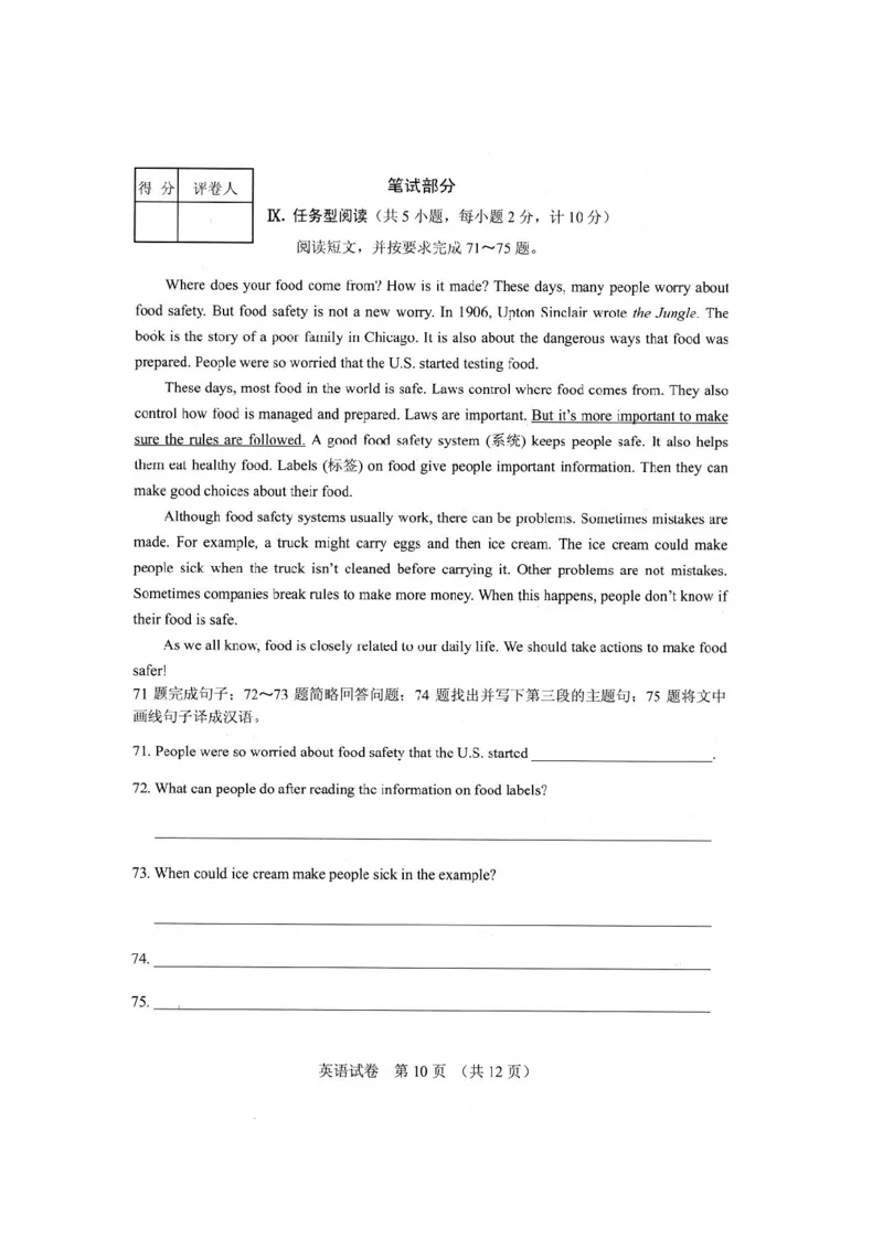 河北省2016年中考英语试题（扫描版）_中考真题_3.英语中考真题2015-2024年_2016年全国中考YINGYU99份_历年中考英语听力2016年河北卷（扫描版含试题及mp3）