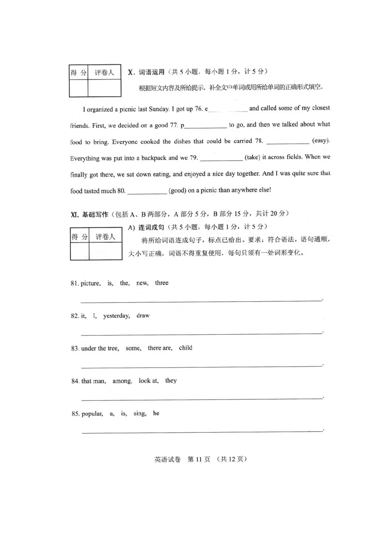 河北省2016年中考英语试题（扫描版）_中考真题_3.英语中考真题2015-2024年_2016年全国中考YINGYU99份_历年中考英语听力2016年河北卷（扫描版含试题及mp3）