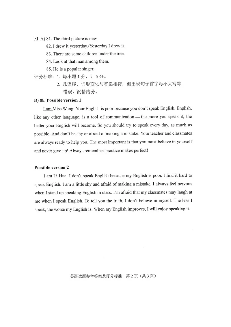 河北省2016年中考英语试题（扫描版）_中考真题_3.英语中考真题2015-2024年_2016年全国中考YINGYU99份_历年中考英语听力2016年河北卷（扫描版含试题及mp3）