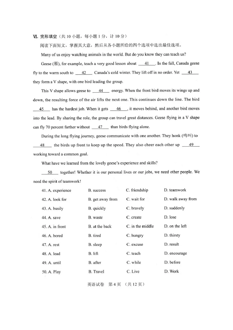 河北省2016年中考英语试题（扫描版）_中考真题_3.英语中考真题2015-2024年_2016年全国中考YINGYU99份_历年中考英语听力2016年河北卷（扫描版含试题及mp3）