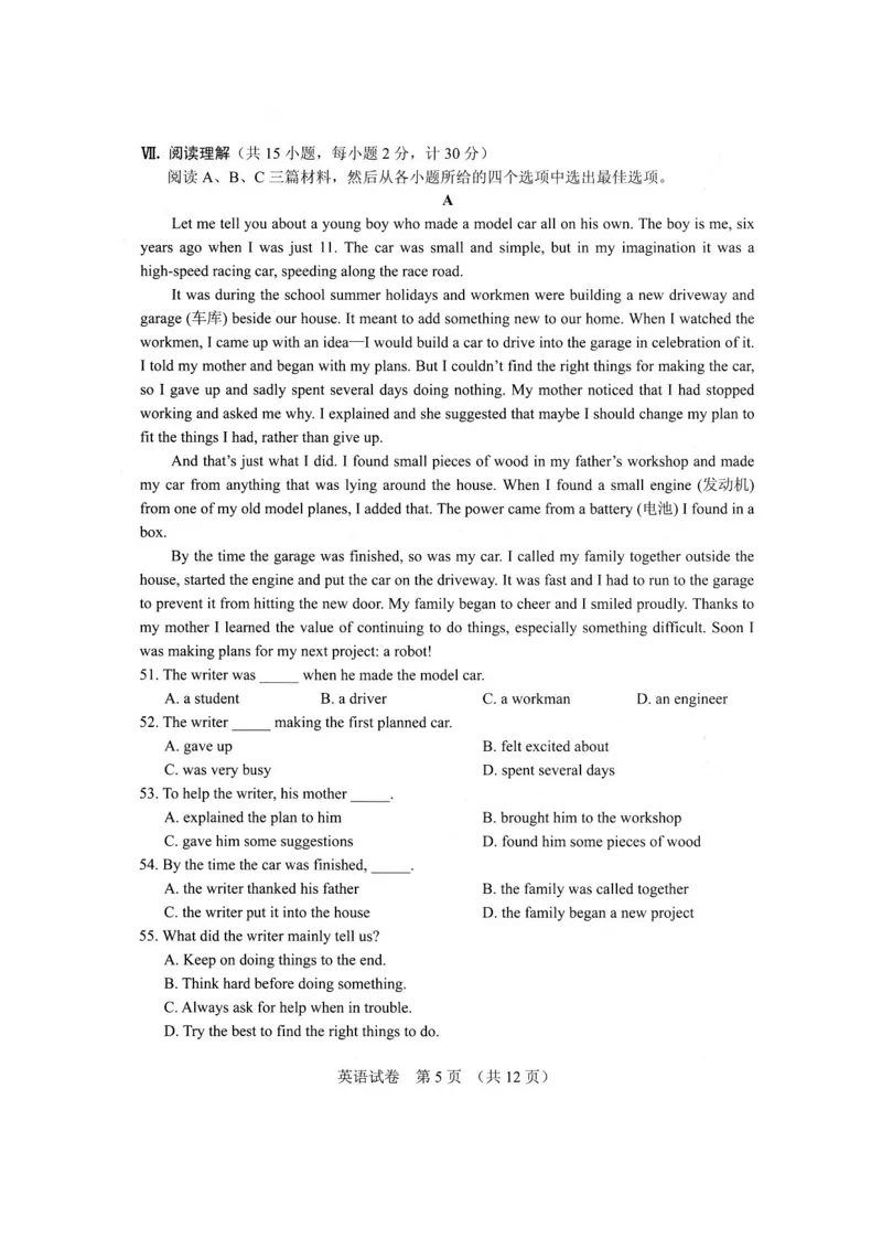 河北省2016年中考英语试题（扫描版）_中考真题_3.英语中考真题2015-2024年_2016年全国中考YINGYU99份_历年中考英语听力2016年河北卷（扫描版含试题及mp3）