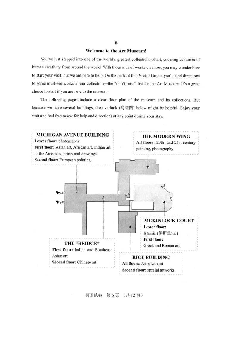 河北省2016年中考英语试题（扫描版）_中考真题_3.英语中考真题2015-2024年_2016年全国中考YINGYU99份_历年中考英语听力2016年河北卷（扫描版含试题及mp3）