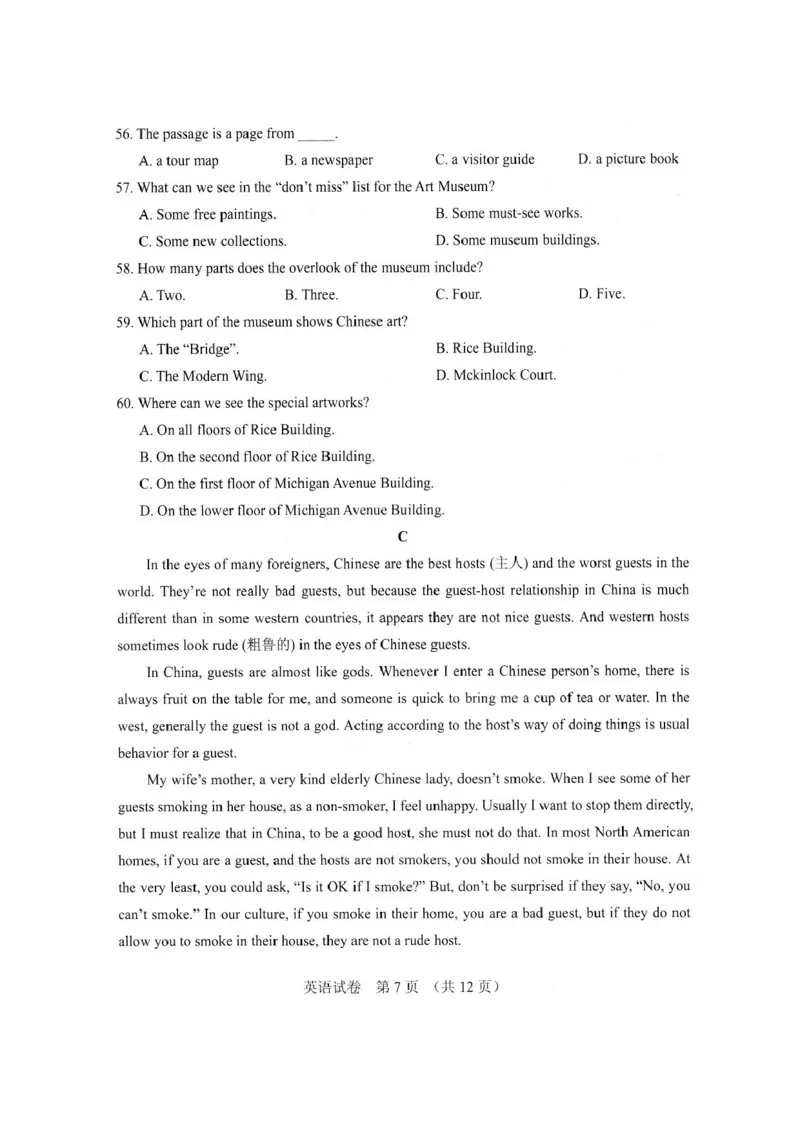 河北省2016年中考英语试题（扫描版）_中考真题_3.英语中考真题2015-2024年_2016年全国中考YINGYU99份_历年中考英语听力2016年河北卷（扫描版含试题及mp3）