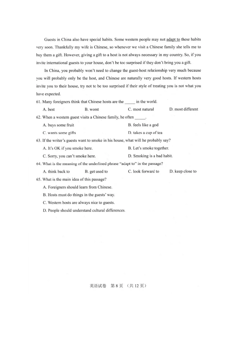 河北省2016年中考英语试题（扫描版）_中考真题_3.英语中考真题2015-2024年_2016年全国中考YINGYU99份_历年中考英语听力2016年河北卷（扫描版含试题及mp3）