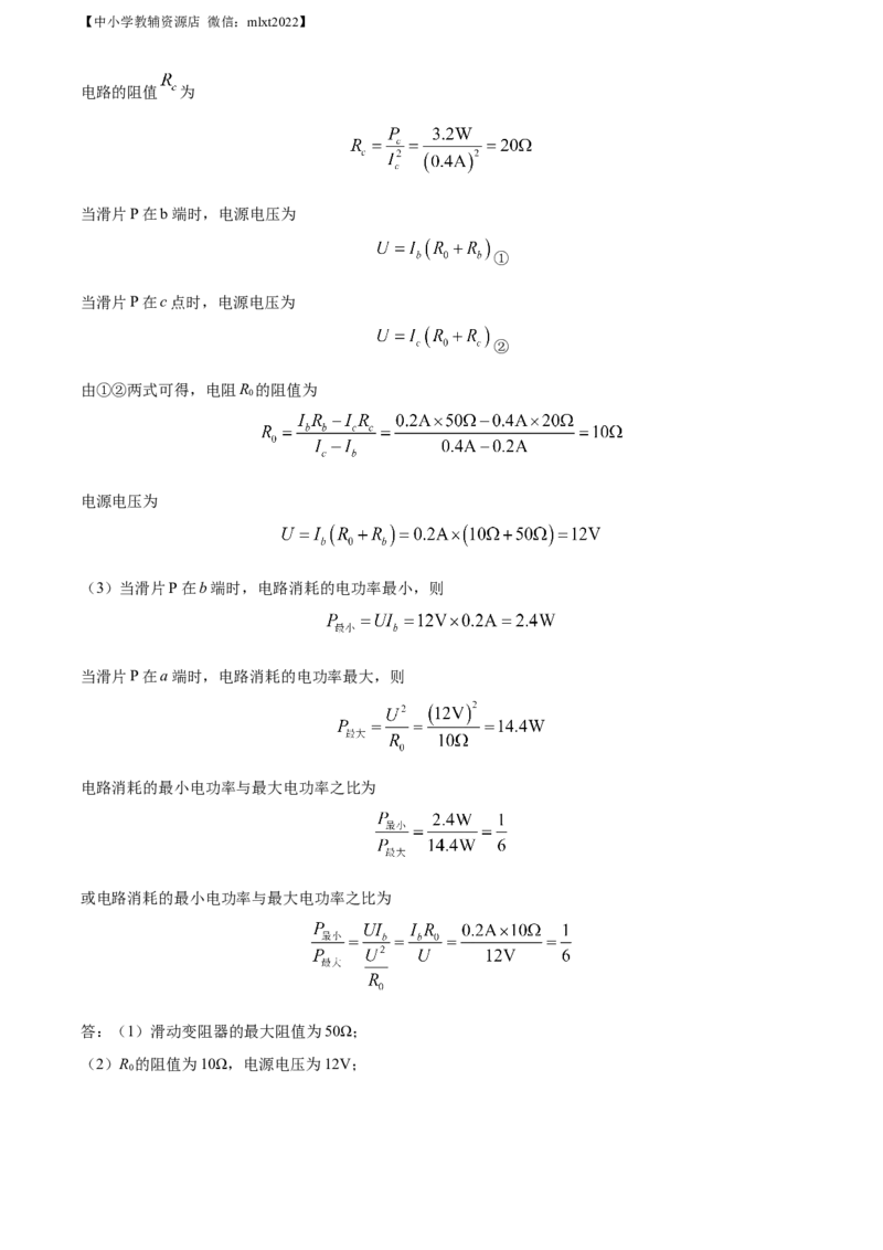 精品解析：2022年山东省枣庄市中考物理试题（解析版）(1)_中考真题_4.物理中考真题2015-2024年_2022中考物理真题128份14
