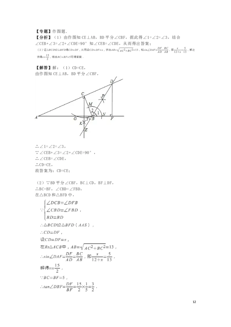 湖北省孝感市2019年中考数学真题试题（含解析）_中考真题_2.数学中考真题2015-2024年_2019年全国中考数学206份