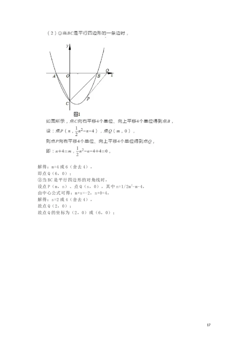 湖北省孝感市2019年中考数学真题试题（含解析）_中考真题_2.数学中考真题2015-2024年_2019年全国中考数学206份