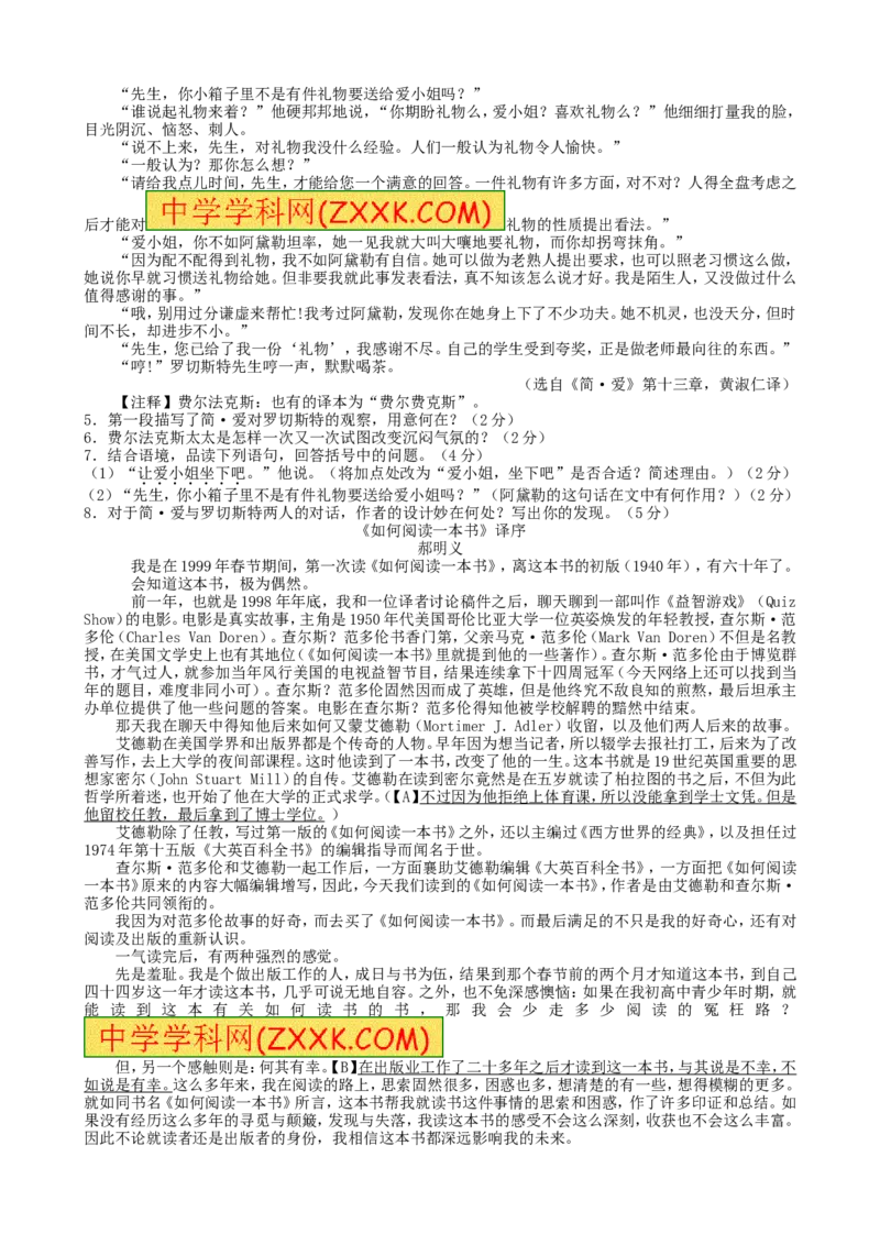 浙江省衢州市2016年中考语文真题试题（含答案）_中考真题_1.语文中考真题2015-2024年_2016年全国中考语文140份_2016年全国中考YuWen140份