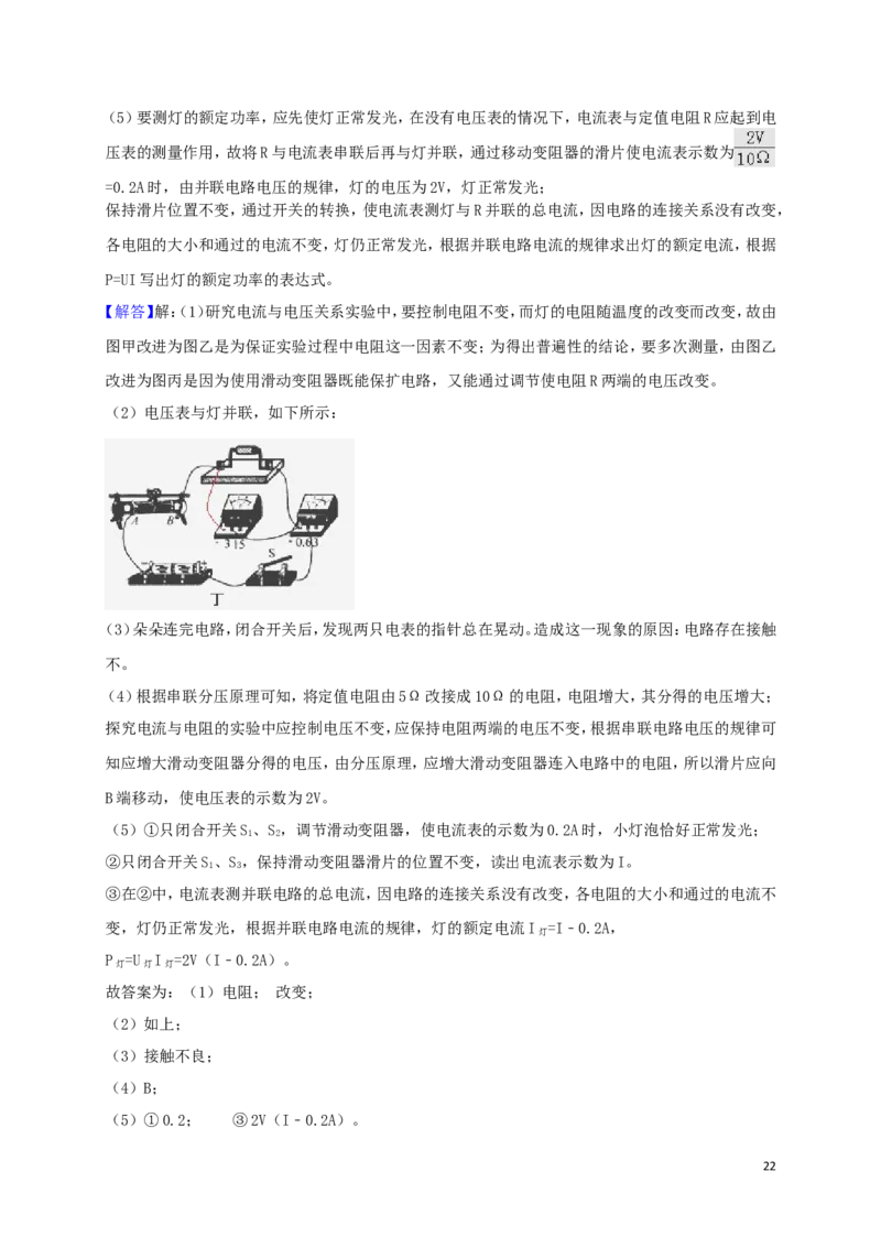 湖北省咸宁市2018年中考物理真题试题（含解析）_中考真题_4.物理中考真题2015-2024年_2018年中考物理真题223份