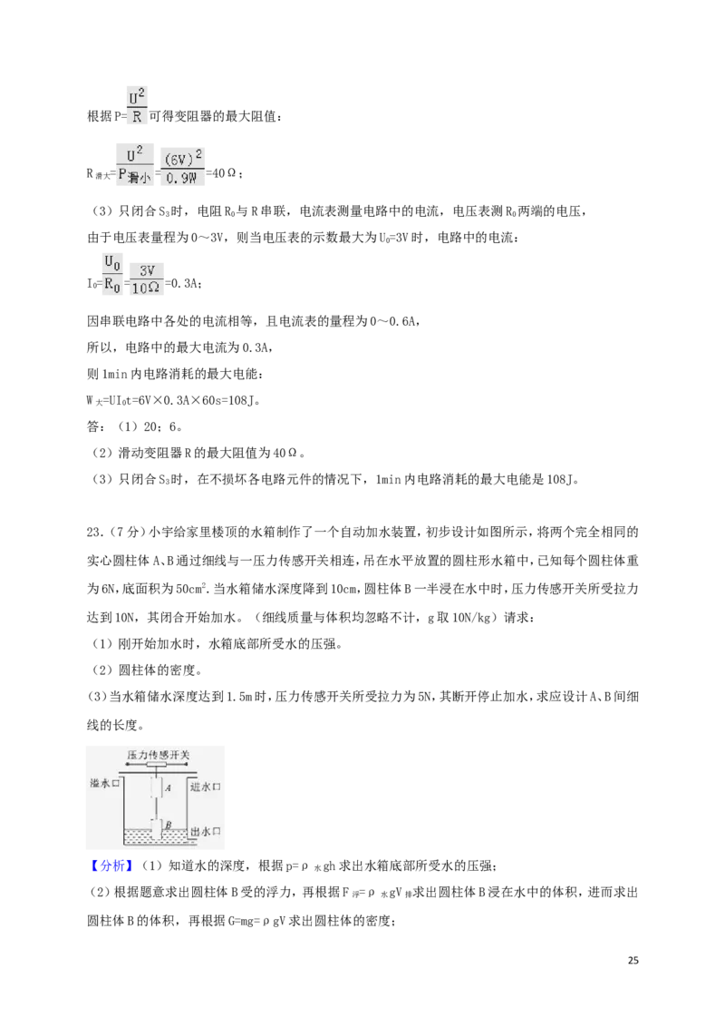 湖北省咸宁市2018年中考物理真题试题（含解析）_中考真题_4.物理中考真题2015-2024年_2018年中考物理真题223份