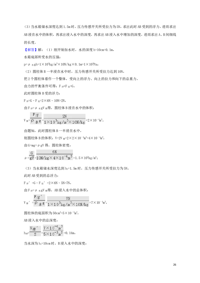 湖北省咸宁市2018年中考物理真题试题（含解析）_中考真题_4.物理中考真题2015-2024年_2018年中考物理真题223份