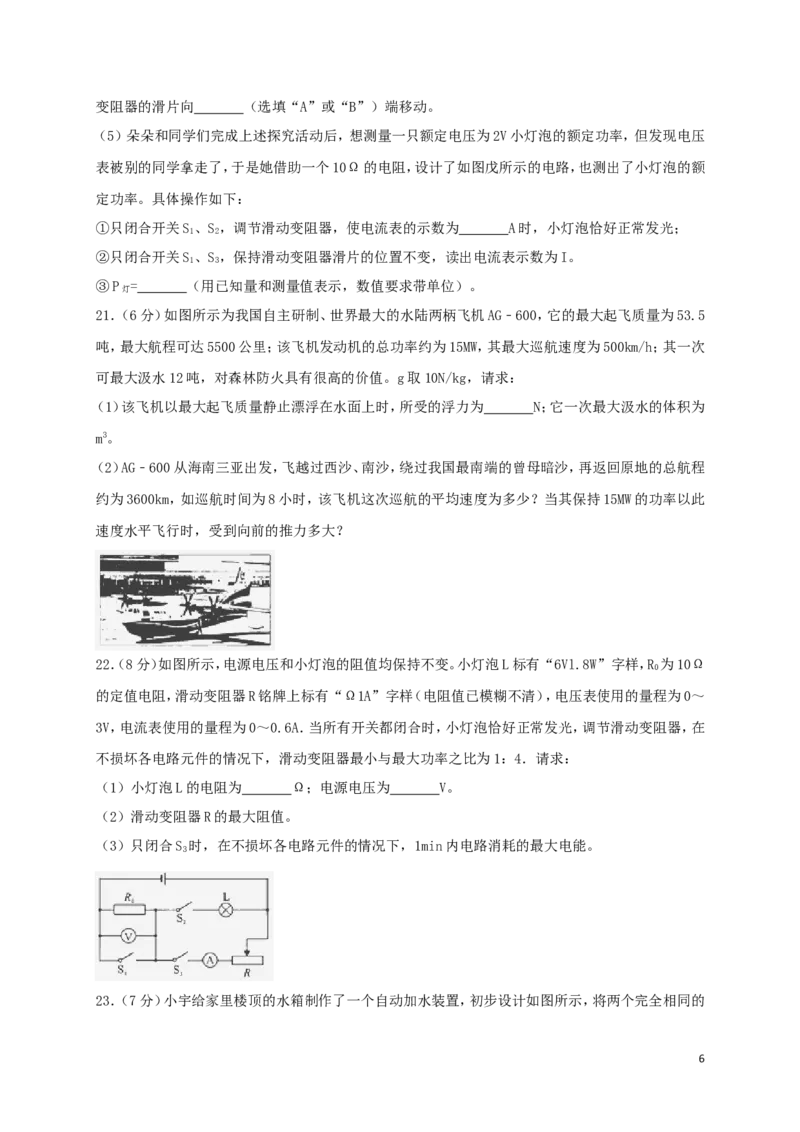 湖北省咸宁市2018年中考物理真题试题（含解析）_中考真题_4.物理中考真题2015-2024年_2018年中考物理真题223份